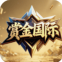 赏金
